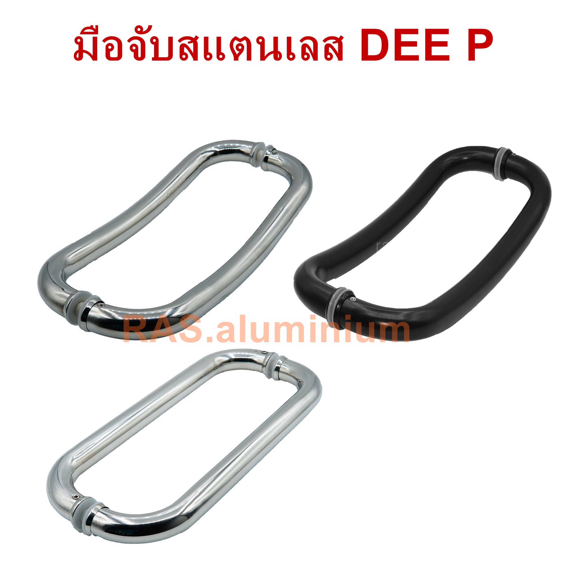 มือจับสแตนเลส