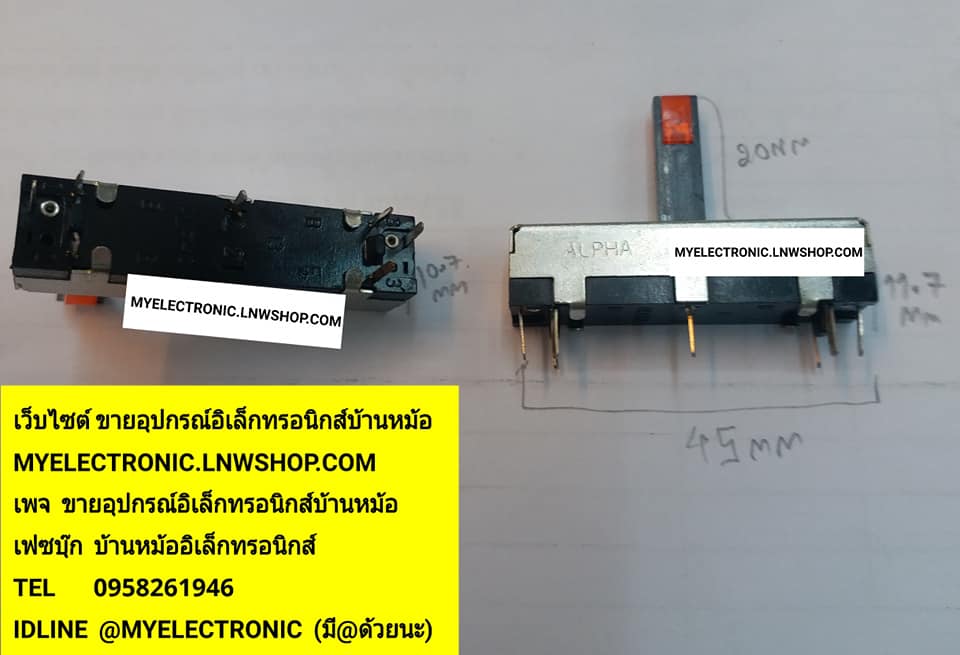 ขาย โวลุ่มสไลด์มีLED 7ขา, โวลุ่มสไลด์100KมีLED โวลุ่มสไลด์B100KมีLED 7ขา โวลุ่มสไลด์100KB7ขามีLED ตัวยาว45มม.แกนยาว20มม. ราคา ตัวละ . . บาท มีหน้าร้านอยู่บ้านหม้อ กรุงเทพ ส่งของเร็ว มาซื้อหน้าร้านได้
