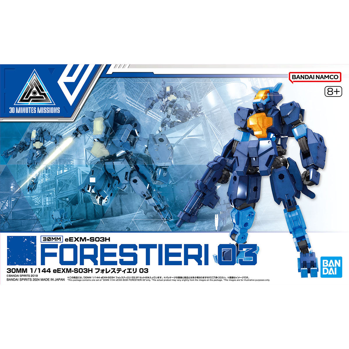 1066301 BANDAI SPIRITS 30MM 1/144 eEXM-S03H FORESTIERI 03