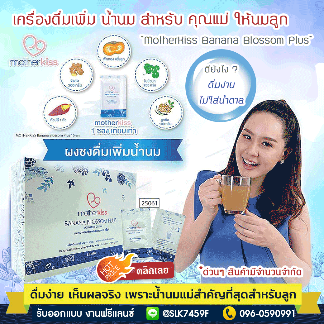 ดีไซต์แบนเนอร์ภาพเพื่อประชาสัมพันธ์ กระจายการรับรู้