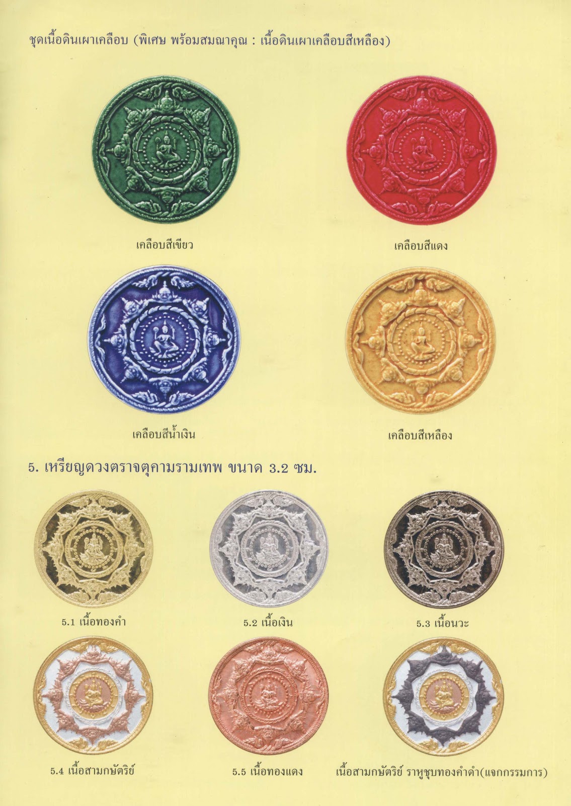 จตุคามรามเทพ รุ่นปาฏิหาริย์ราชันดำ ปี 2550 เนื้อเคลือบสีน้ำเงิน ขนาด 5 ซ.ม. มีโค้ด พร้อมกล่องครับ