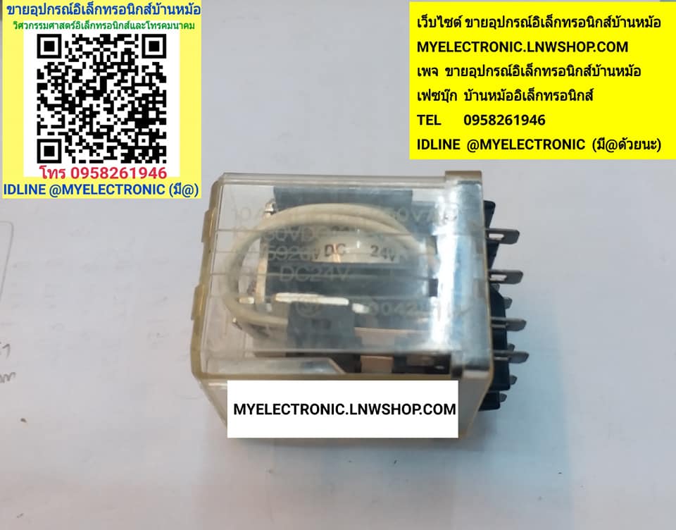 ขาย รีเลย์HP3-DC24V AW5926 ยี่ห้อNAIS MATSUSHITA รีเลย์3คอนแทรค รีเลย์11ขา รีเลย์คอยล์24V3คอนแทรค ราคาตัวละ บาท มีหน้าร้านอยู่บ้านหม้อ กรุงเทพ ส่งของเร็ว มาซื้อหน้าร้านได้ สั่งปุ๊บส่งปั๊บ