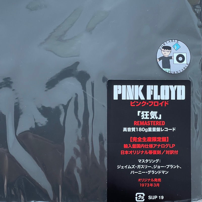 แผ่นเสียง Pink Floyd - The Dark Side Of The Moon ,Japan Limited Edition, Reissue, Remastered, 180g ,มือหนึ่ง