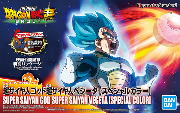 FIGURE-RISE STANDARD SUPER SAIYAN GOD SUPER SAIYAN VEGETA [SPECIAL COLOR]