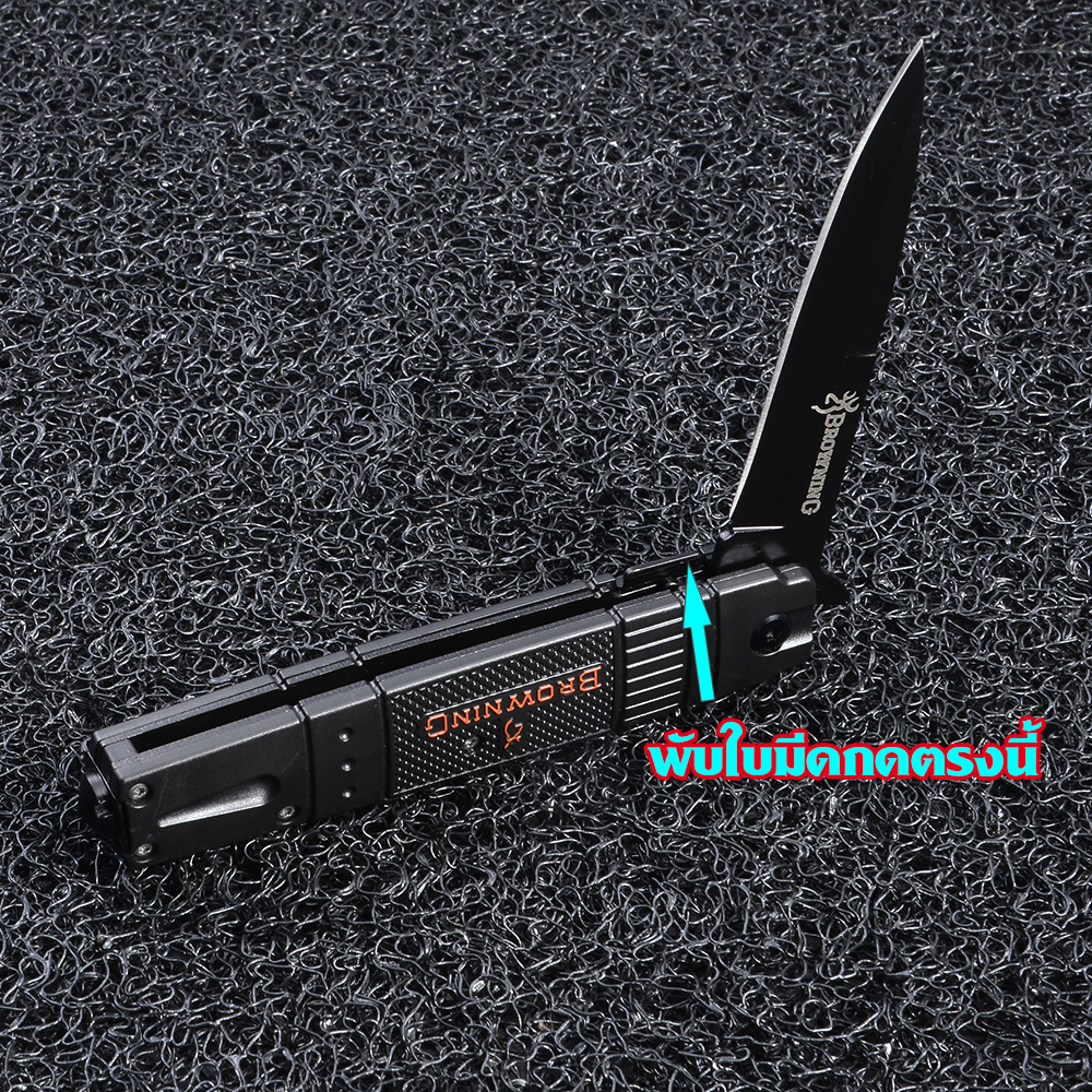 BN-290 มีดพับ มีดพับพกพา มีดเดินป่า มีดแคมปิ้ง Outdoor Tools Browning Folding Knife 1 190 กรัม Black 21 cm.