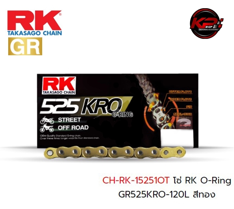 โซ่ RK O-Ring GR525KRO-120L สีทอง เบอร์ 525