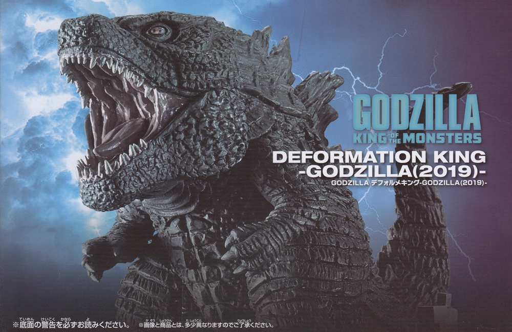GODZILLA KING OF THE MONSTERS DEFORMATION KING -GODZILLA (2019)-