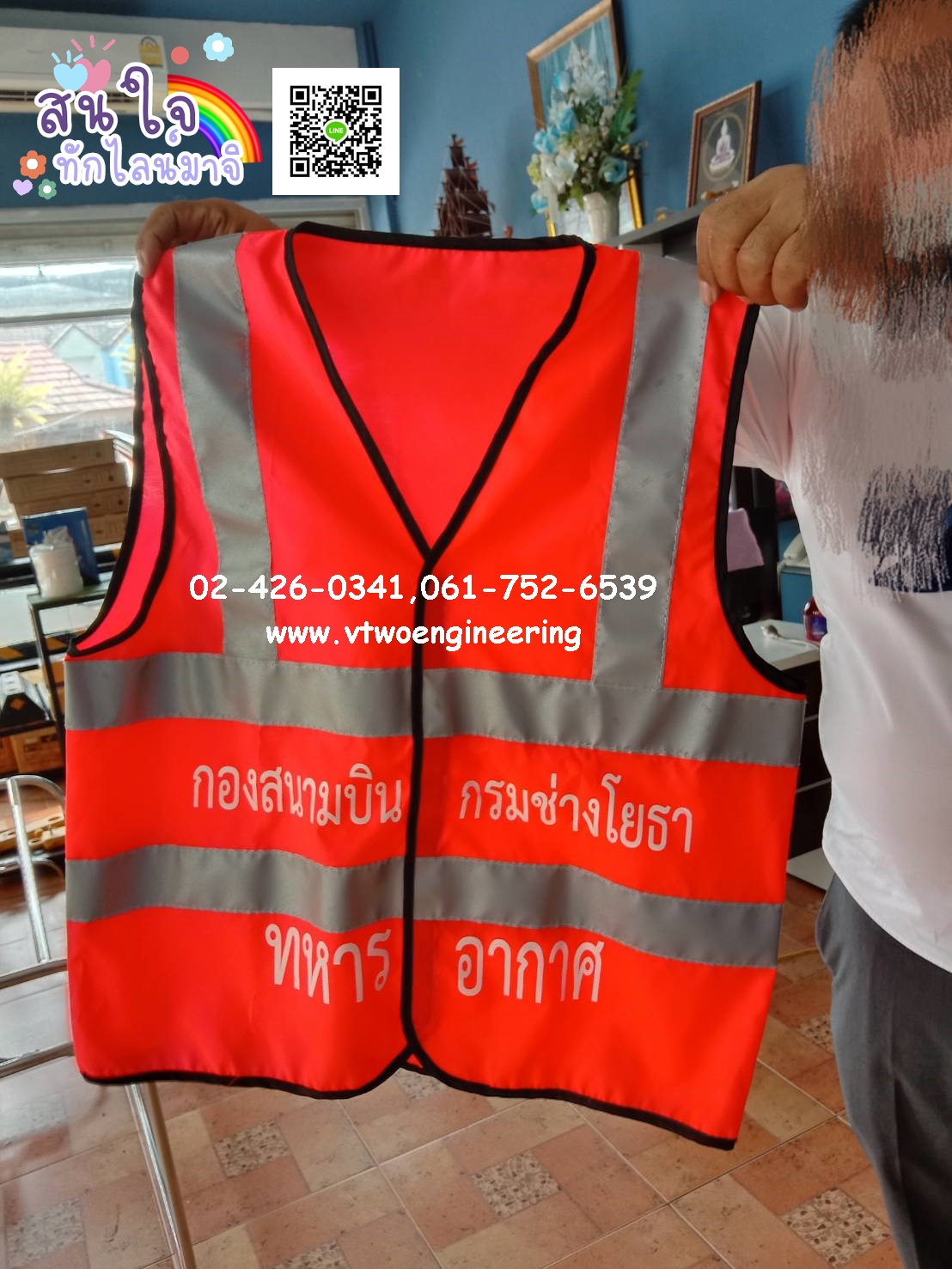 เสื้อสะท้อนแสง แบบสั่งผลิต RV-10-29