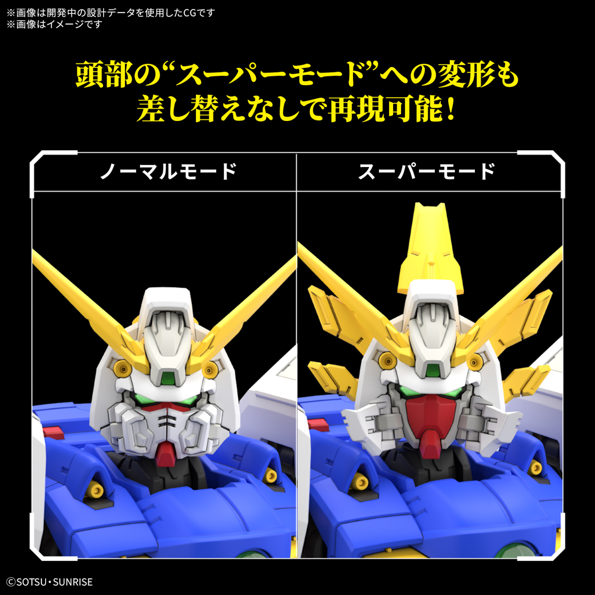 4573102685582 BANDAI SPIRITS RG 1/144 SHINING GUNDAM