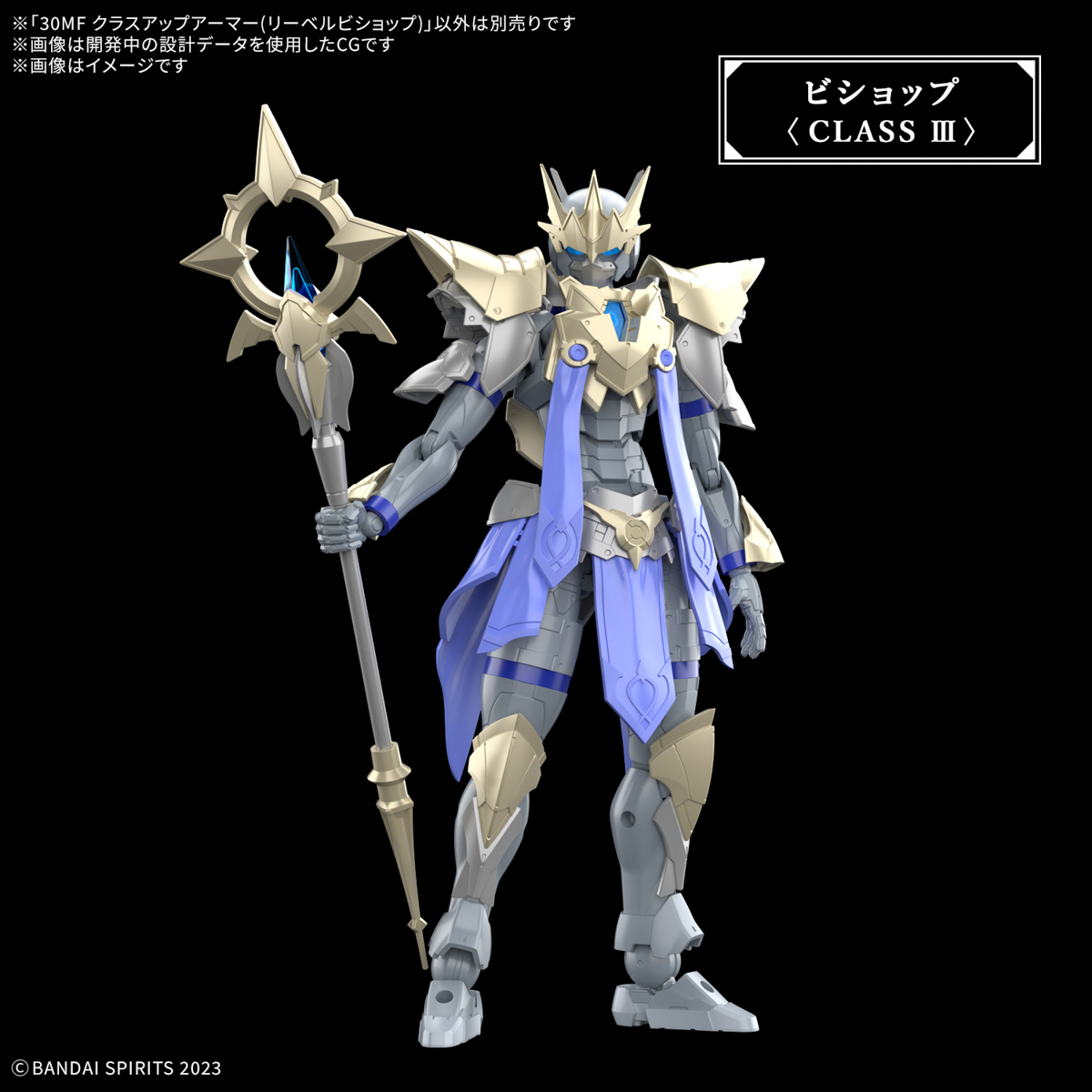 1068376 BANDAI SPIRITS 30MF LIBER BISHOP
