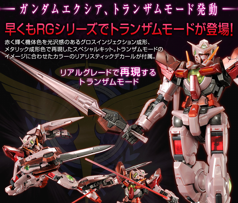 RG 1/144 Gundam Exia Trans-Am Mode Gross Injection Ver.