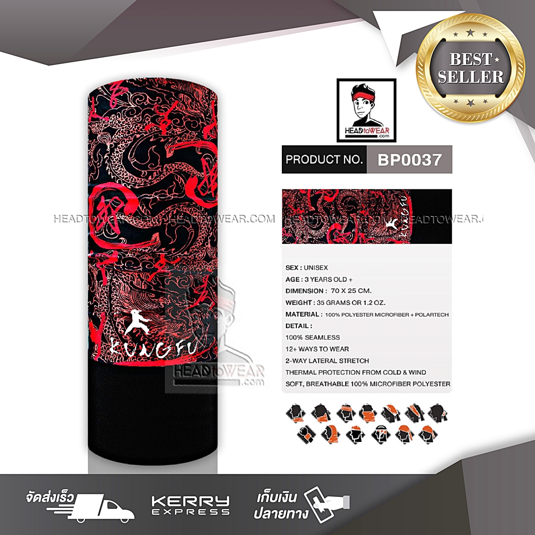 โพล่าบัฟ Polar Buff ผ้าโพกหัว HeadToWear ลายมังกรเอเชียสีแดง รหัส BP0037