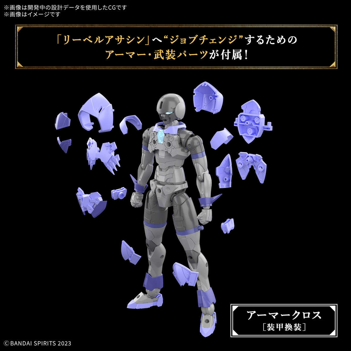 4573102685797 BANDAI SPIRITS 30MF LIBER ASSASSIN