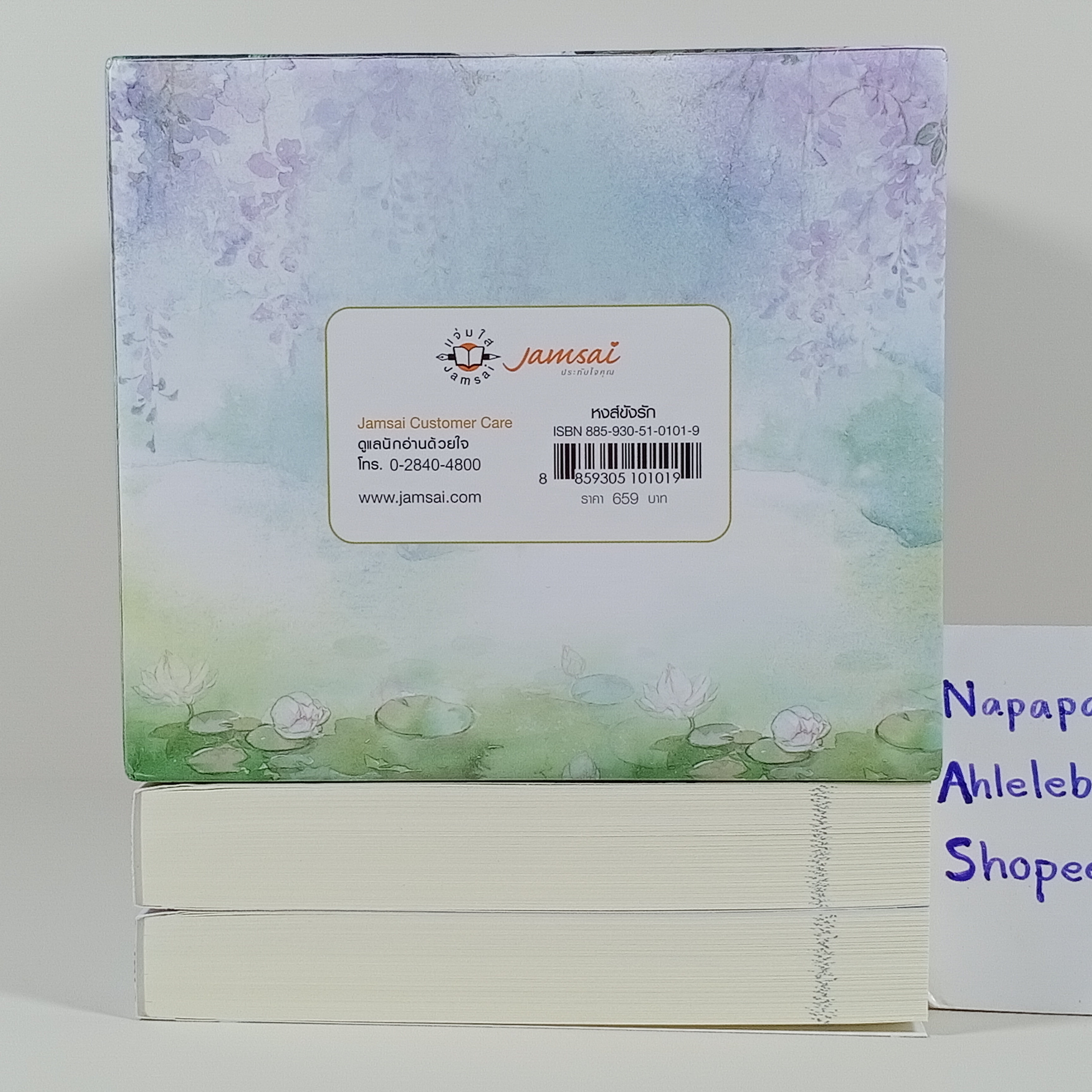 [นิยาย] หงส์ขังรัก เล่ม 4-5 + Box