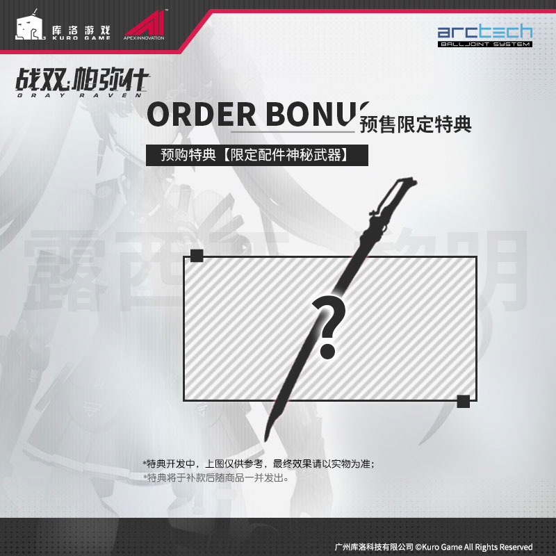 APEX Punishing: Gray Raven Lucia Dawn