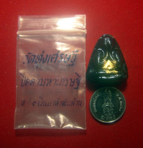 พระปิดตามหาเศรษฐี วัดทุ่งเศรษฐี ปี 2543 รุ่นเสาร์ห้าเงินมาห้าพันล้าน เนื้อผงชุบรักปิดทอง