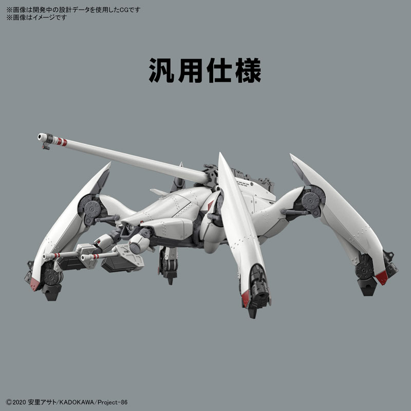 1061927 BANDAI SPIRITS 86 -Eighty Six- HG 1/48 REGINLEIF (RAIDEN / THEO USE)