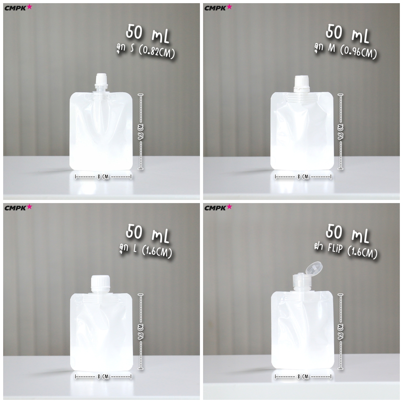 ถุงฝาเกลียว สีขาว เนื้อพลาสติก (100ใบ) ถุงใส่เครื่องดื่ม ชา กาแฟ ตั้งได้ 50-300 mL เลือกขนาดฝาได้