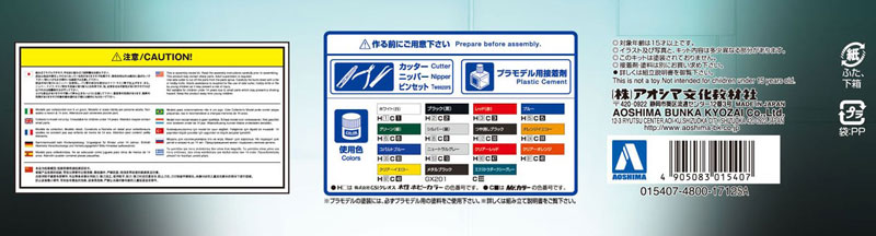 1/24 Cyber Formula No.20 Sugou Asurada G.S.X