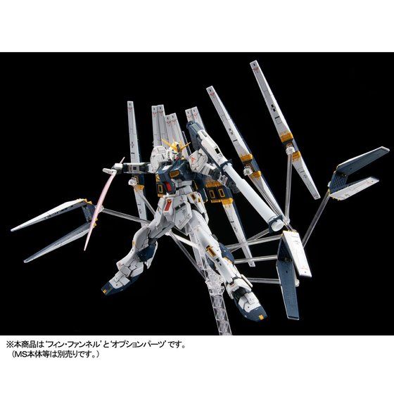 RG 1/144 DOUBLE FIN FUNNEL EXPANSION UNIT FOR RG RX-93 NU GUNDAM