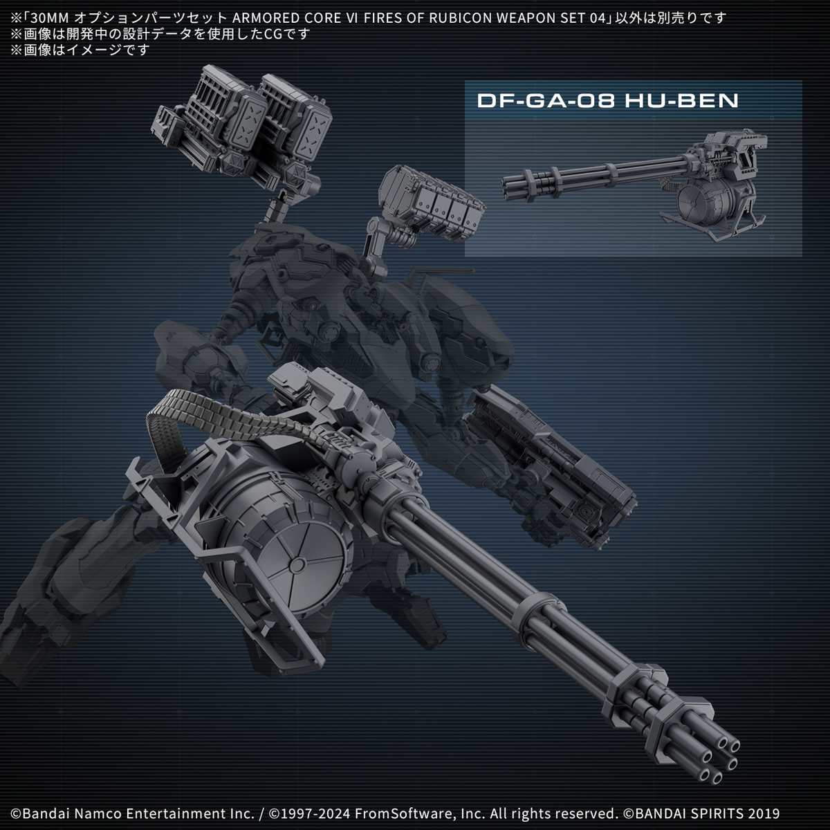 1068354 BANDAI SPIRITS 30MM OPTION PARTS SET ARMORED CORE VI FIRES OF RUBICON WEAPON SET 04