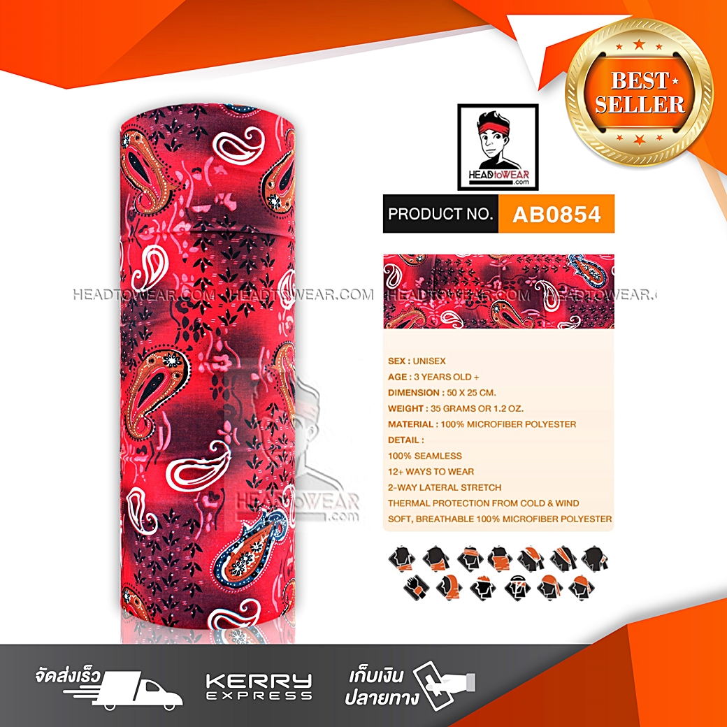 ผ้าโพกหัว ผ้าบัฟ ผ้าคาดผม HeadToWear รหัส AB0854