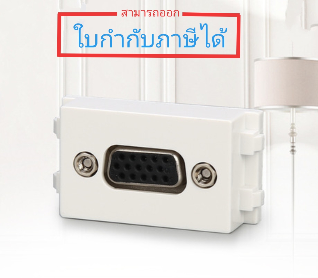 หน้ากาก VGA แบบท้ายตรง รุ่น VGA180-W