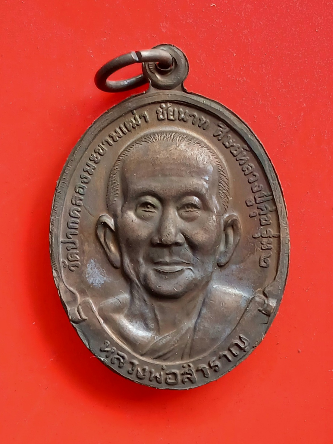 เหรียญหลวงปู่ศุข หลังหลวงพ่อสำราญ รุ่น2 วัดปากคลองมะขามเฒ่า จ.ชัยนาท ปี 2530 พร้อมกล่องเดิมครับ