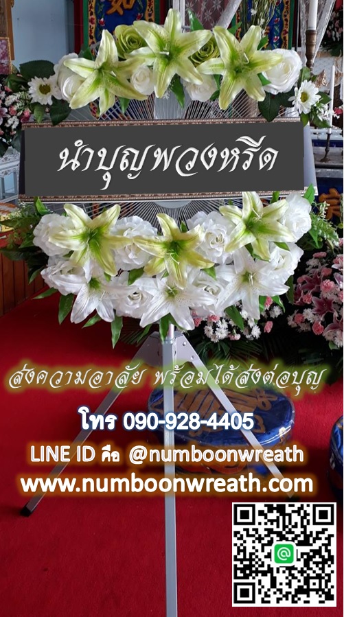 หรีดพัดลมอุตสาหกรรม_ใบพัด24 นิ้ว โทนดอกไม้ขาวเขียว