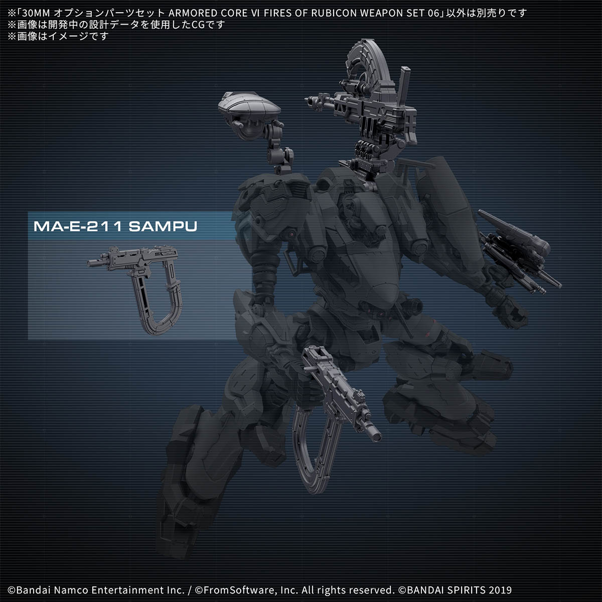 4573102688712 BANDAI SPIRITS 30MM OPTION PARTS SET ARMORED CORE VI FIRES OF RUBICON WEAPON SET 06