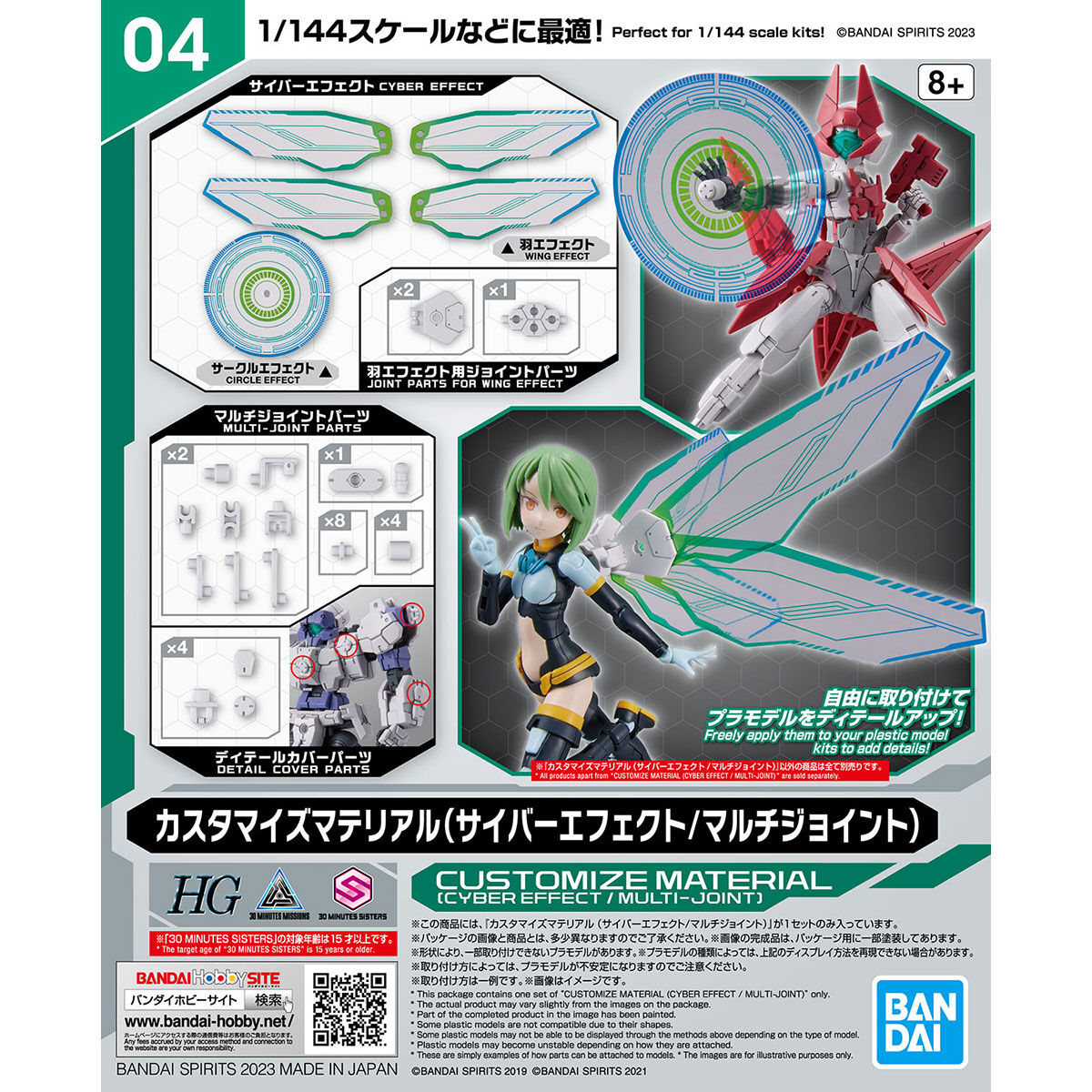 1065028 BANDAI SPIRITS CUSTOMIZE MATERIAL (CYBER EFFECT/MULTI-JOINT)