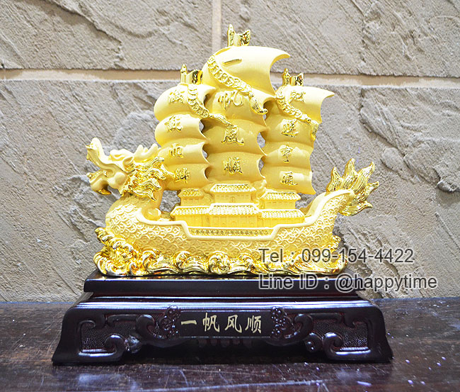ของมงคลพรีเมี่ยมขึ้นบ้านใหม่ เรือใบหัวมังกรสีทอง+อักษรจีนมงคล