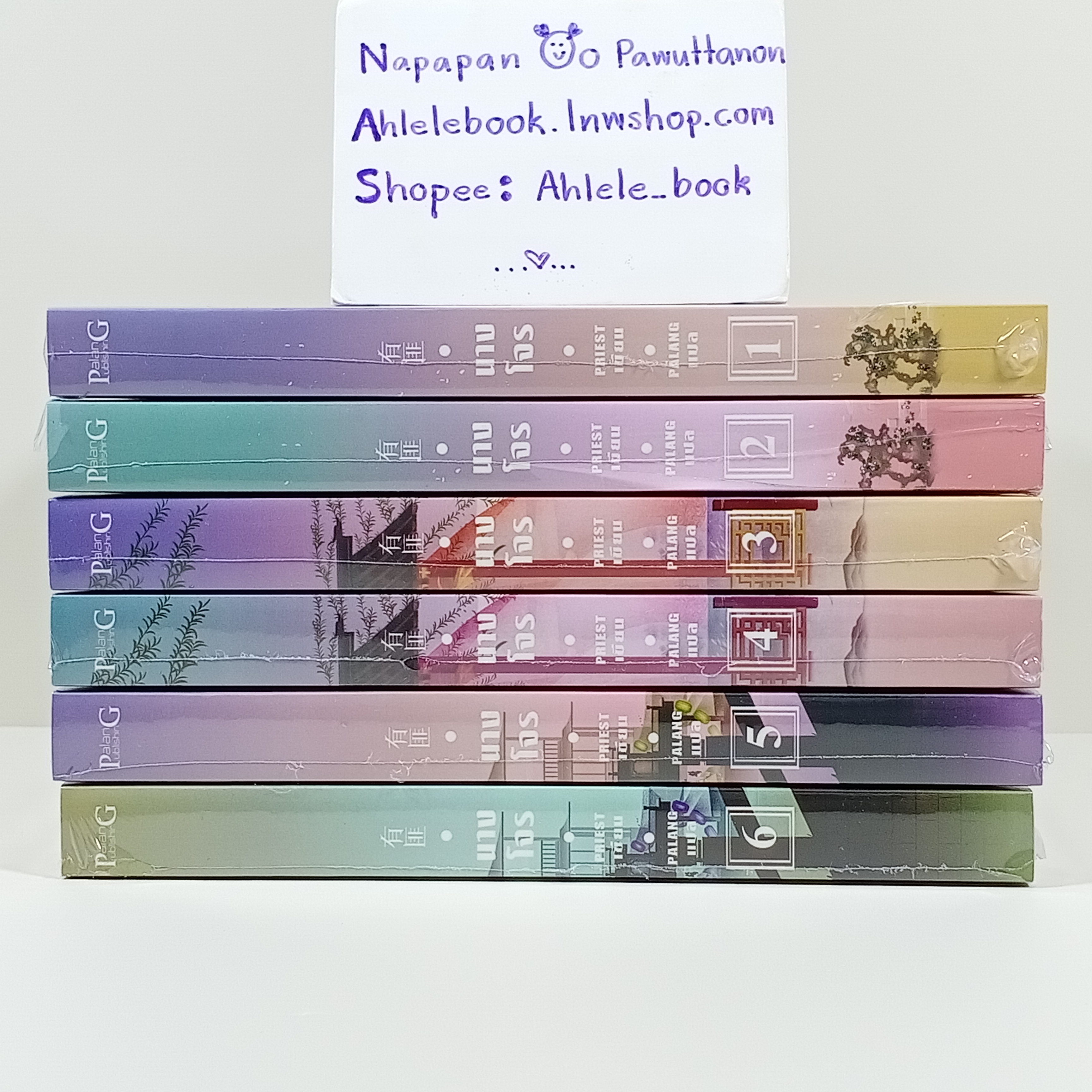 [นิยาย][มือ1] นางโจร เล่ม 1-6 (จบ)