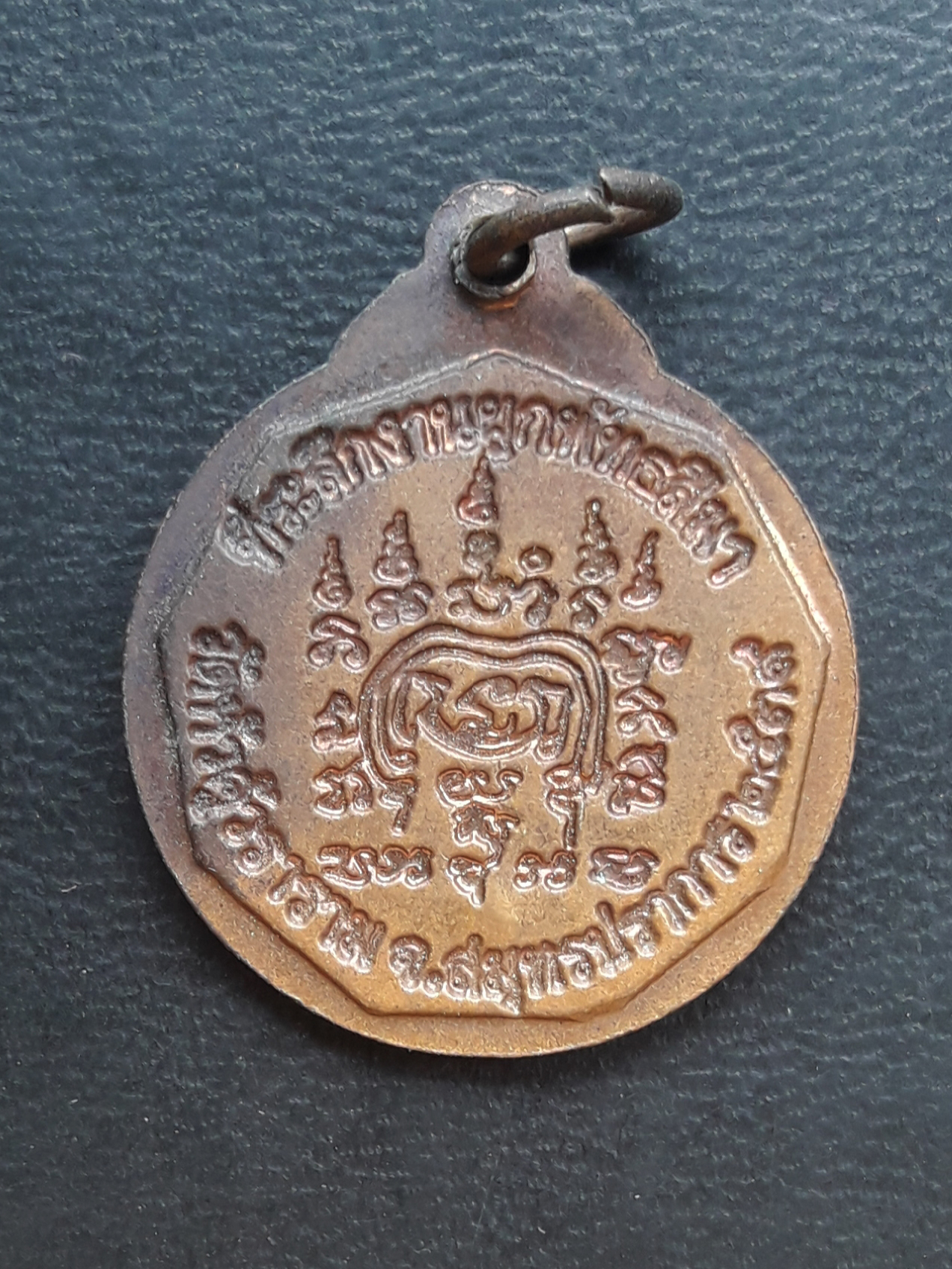 เหรียญหลวงพ่อเขียวสุโขพุทโธภควา วัดหัวคู้วราราม จ.สมุทรปราการ ปี 2539