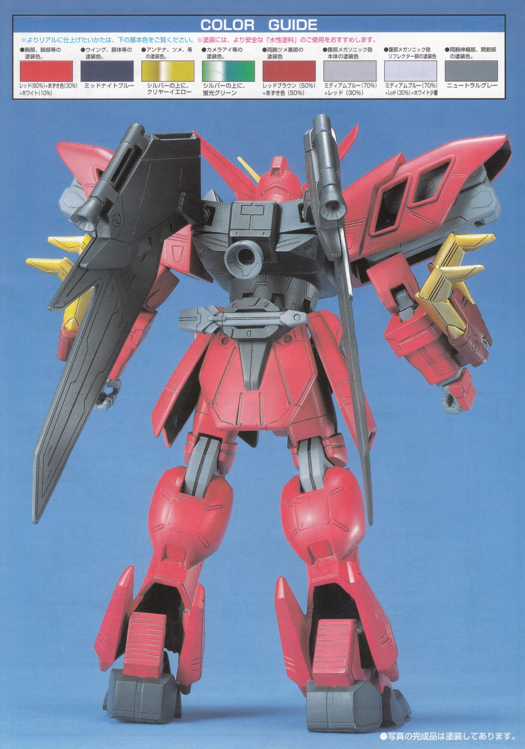 After War Gundam X 1/100 Gundam Virsago