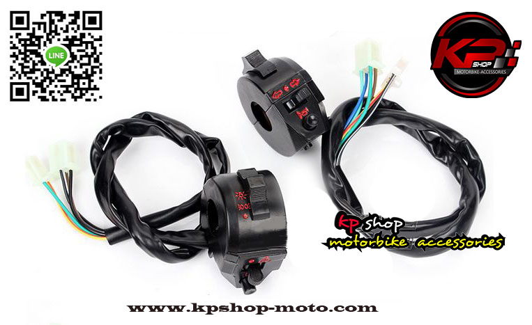 สวิทช์แฮนด์มอเตอร์ไซต์ ซ้ายขวา