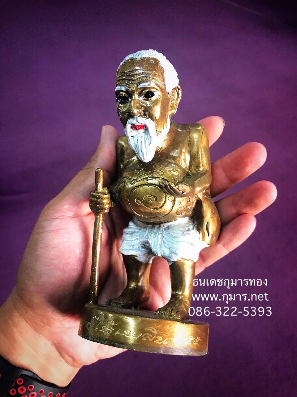 ชูชก มหาเศรษฐี ของพระอาจารย์แดงฯ วัดป้อมรามัญ ตั้งบูชา ขนาด 5 นิ้ว