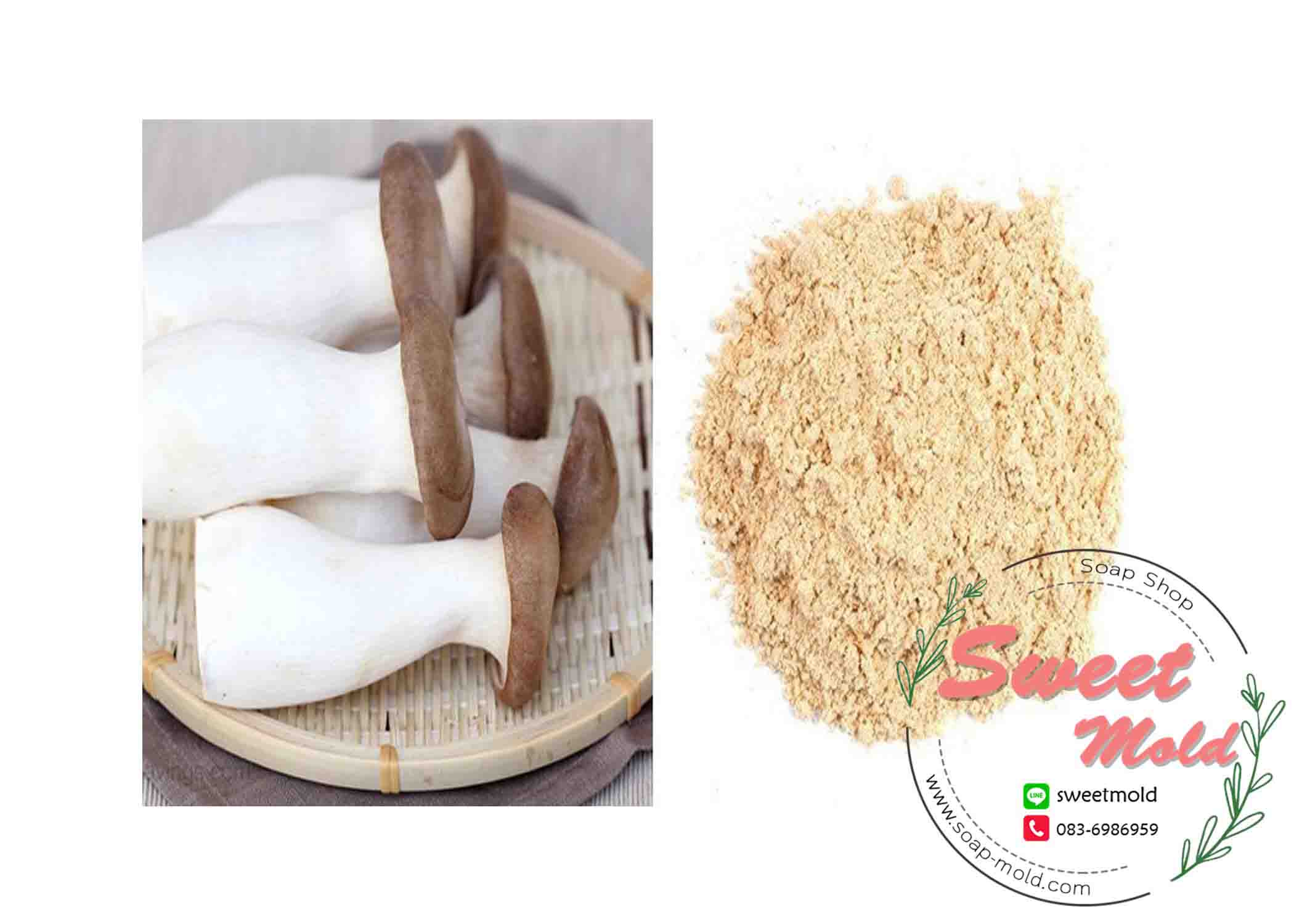 ผงเห็ดออรินจิ ฟรีซดาย 50 กรัม รหัสสินค้า : 005486