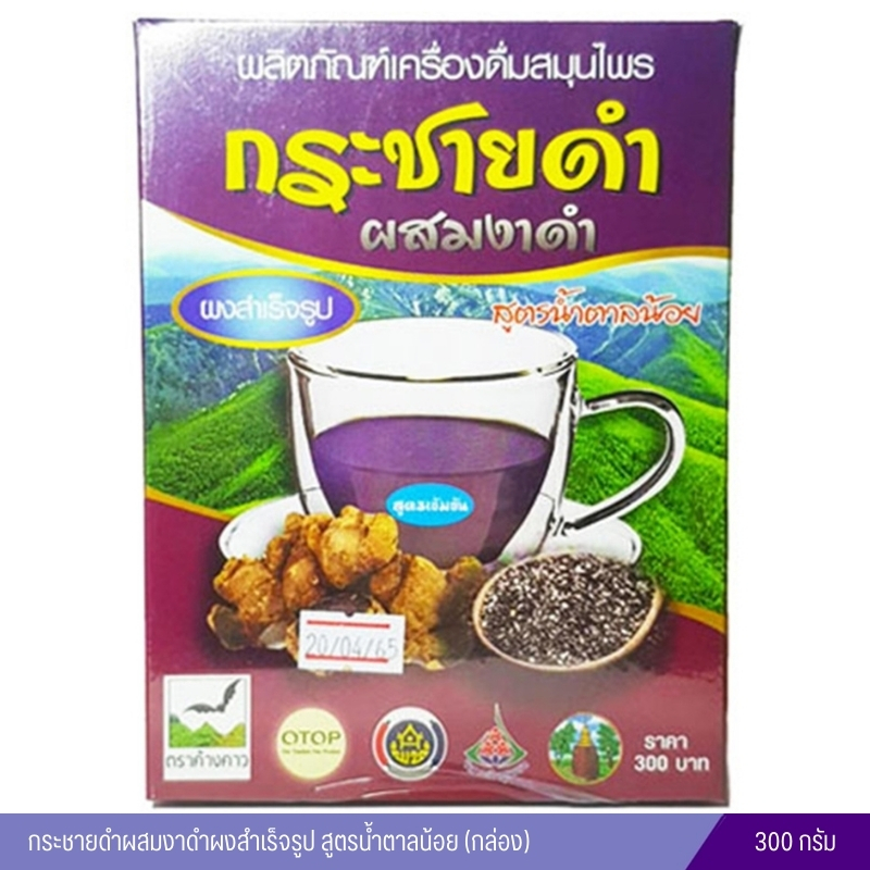 กระชายดำผสมงาดำรุ่งตะวัน สูตรน้ำตาลน้อย ตราค้างคาว 300 กรัม (กล่อง)
