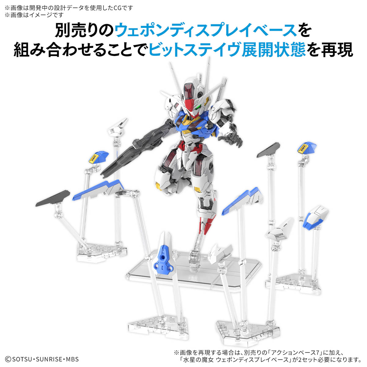 4573102688460 BANDAI SPIRITS MGSD GUNDAM AERIAL