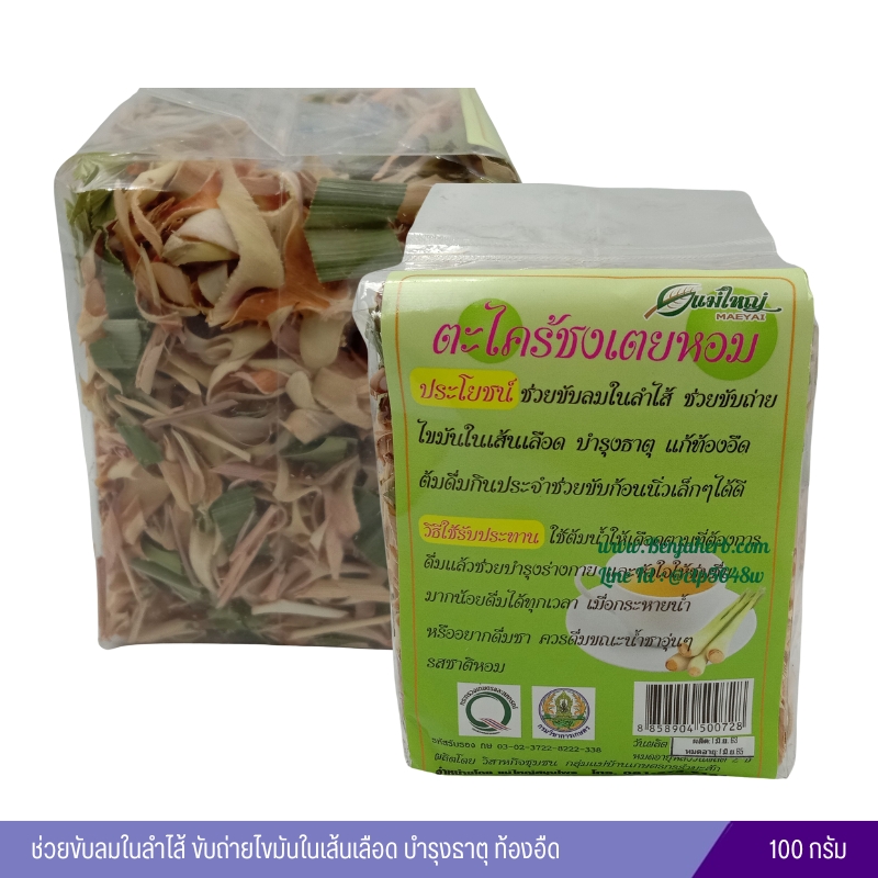ตะไคร้ชงเตยหอม ตราแม่ใหญ่สมุนไพร