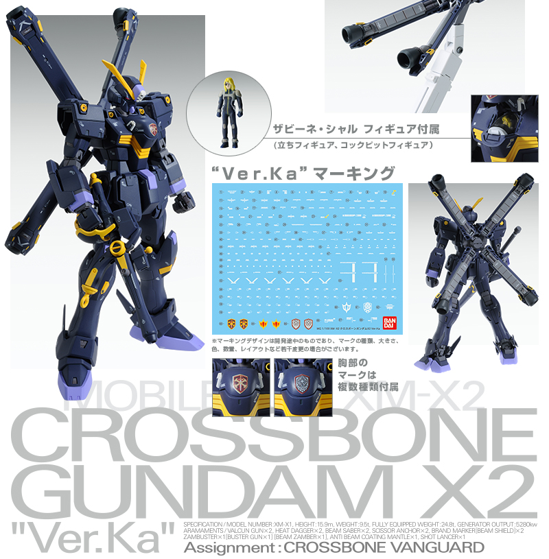 MG 1/100 Crossbone Gundam X2 Ver. Ka & MG 1/100 Crossbone Gundam X3 Ver. Ka
