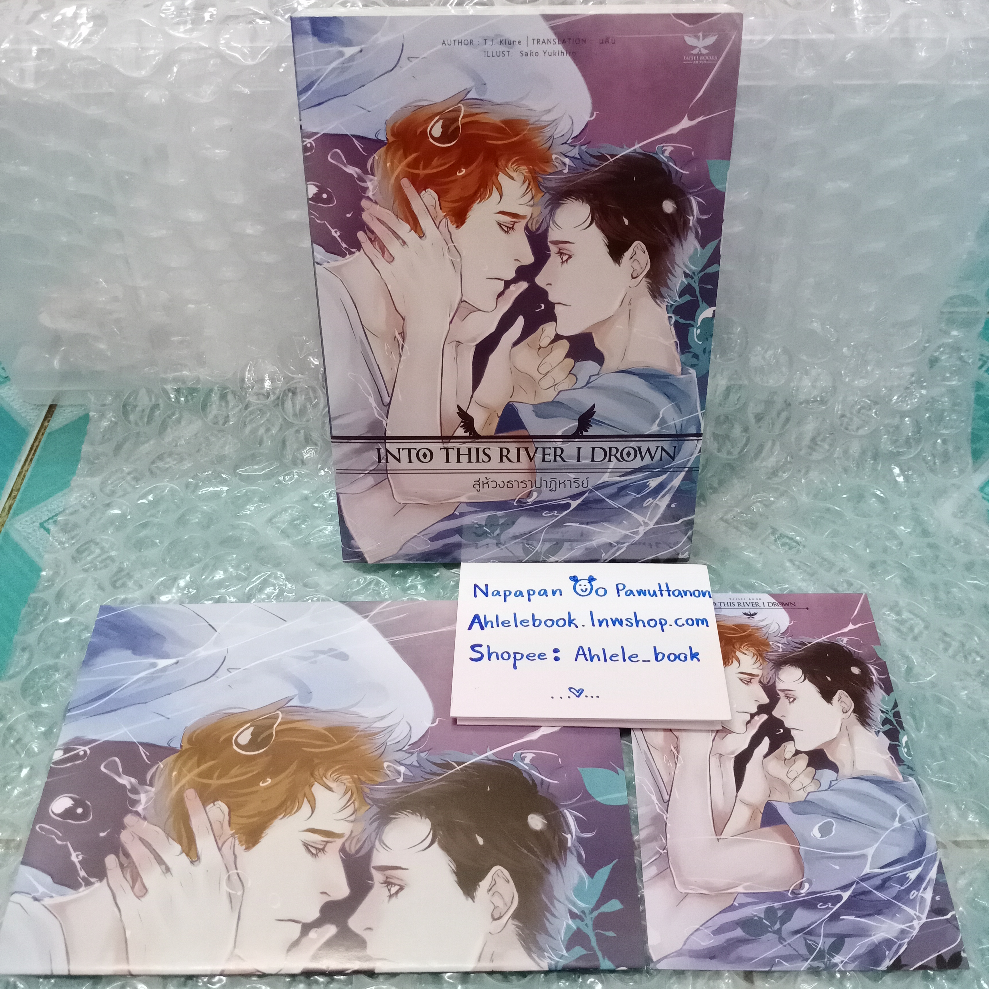 [นิยายวาย][มือ1] Into this river I drown สู่ห้วงธาราปาฏิหาริย์ + โปสเตอร์(พับ)