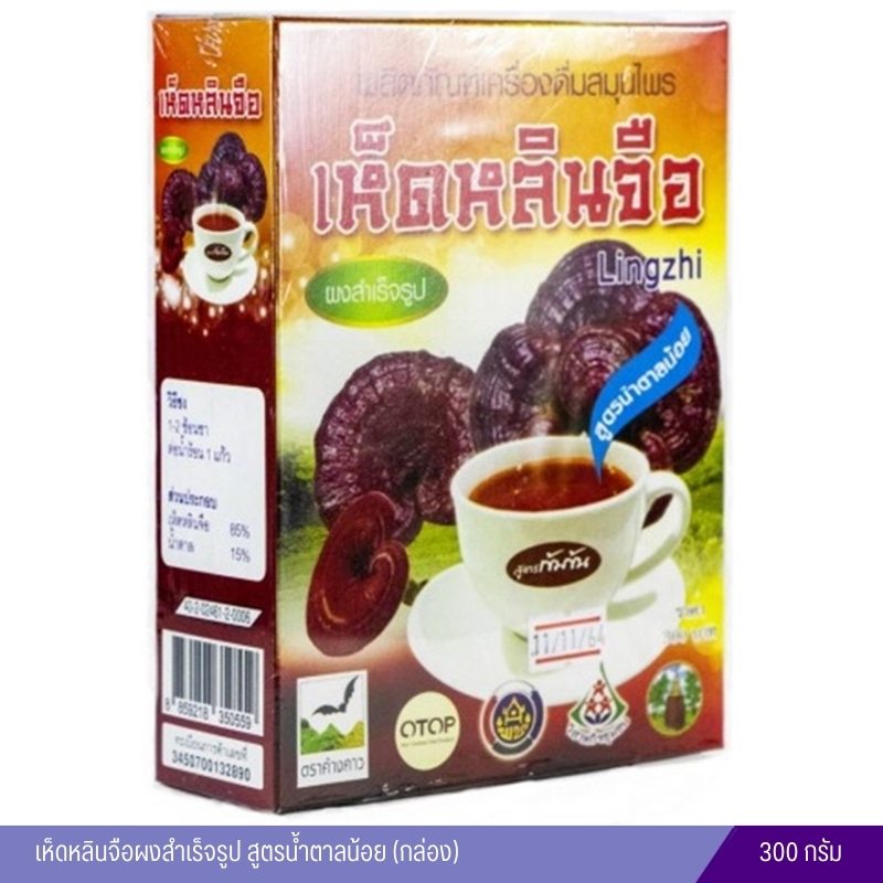 เห็ดหลินจือผงสำเร็จรูป (กล่อง) สูตรน้ำตาลน้อย 300 กรัม
