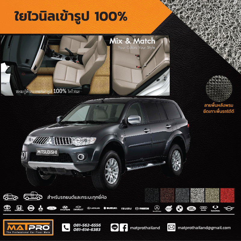 พรมปูพื้นเข้ารูป 100% ไวนิล สำหรับรถ รุ่น NEW PAJERO SPORT 2008-2012