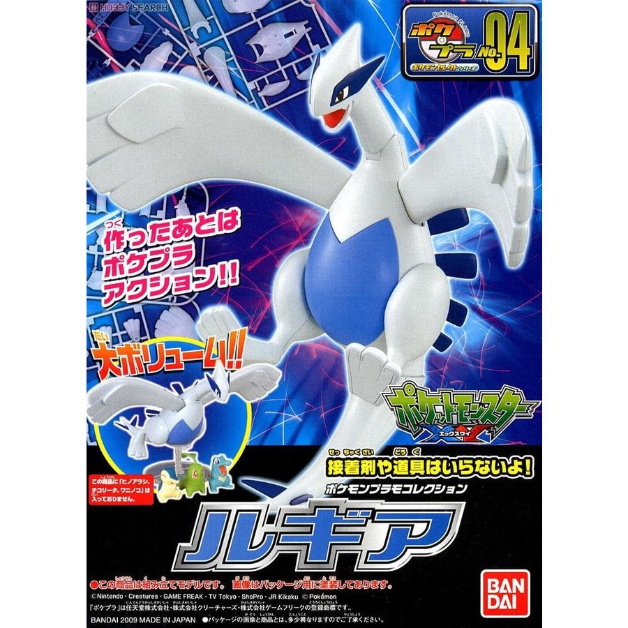 4573102582867 Pokemon Plamo Collection No.4 - LUGIA