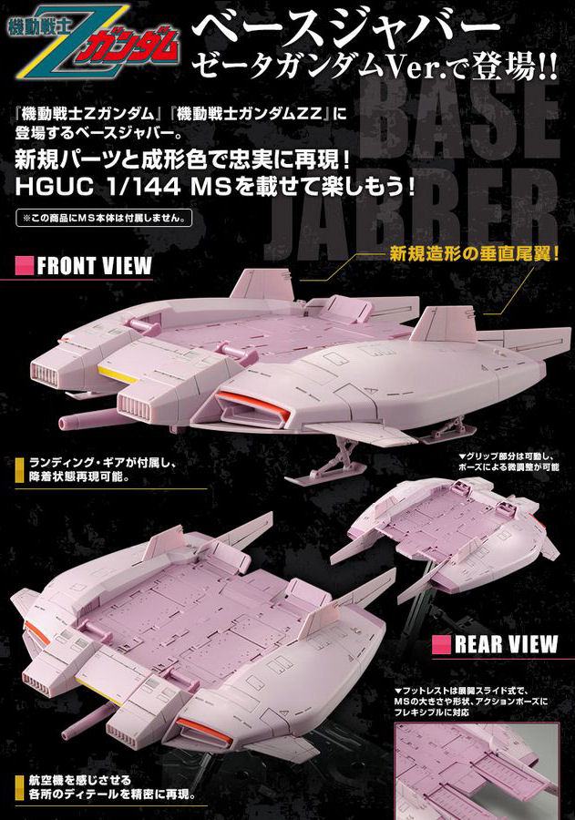 HG 1/144 Base Jabber (Zeta Gundam Ver.)