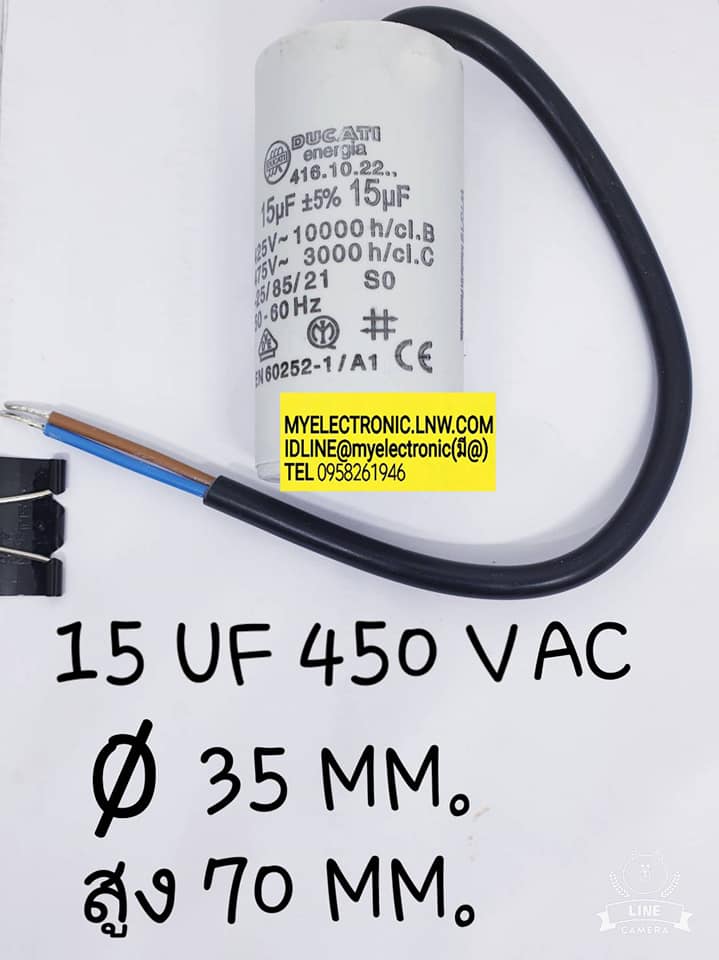 ขาย 15UF450V CAP-STAR CAPACITOR RUN C15UF450VAC คาปาซิเตอร์ ทรงกระบอกสีขาวมีสายไฟ ยี่ห้อDUCATI อิตาลีอ้วน35มม.สูง70มม. ตัวละ . .หน่วย , บาท มีหน้าร้านอยู่บ้านหม้อ กรุงเทพ ส่งของเร็ว มาซื้อหน้าร้านได้ สั่งปุ๊บส่งปั๊บ