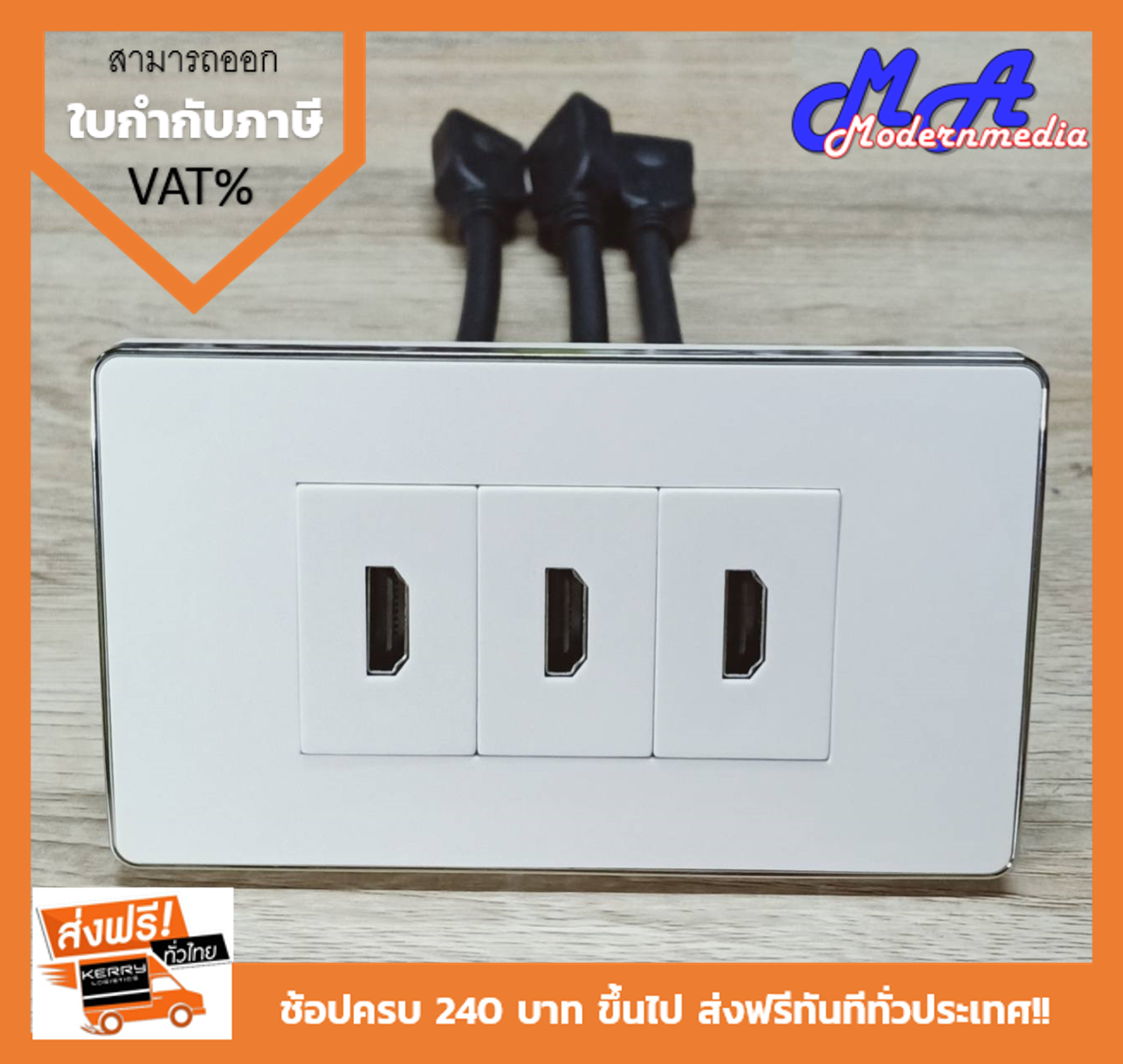 Wall Plate HDMIสาย (ขอบเงา)(3ช่อง)