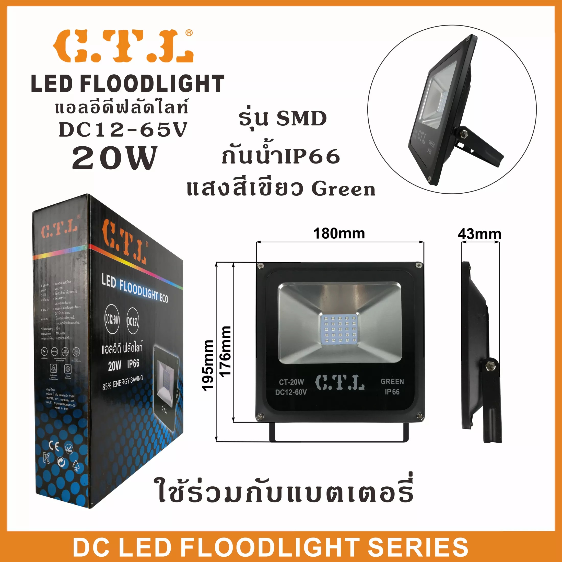 ไฟสปอร์ตไลท์ Led แสงเขียว 12V 50W 20W 10W (ใช้กับไฟแบตเตอรี่12V) ไฟ DC ไฟรถยนต์ ไฟเรือ ไฟไดหมึก ไฟตกหมึก ล่อหมึก สปอตไลท์ คีบแบต ไฟ 12V Spotlight LED